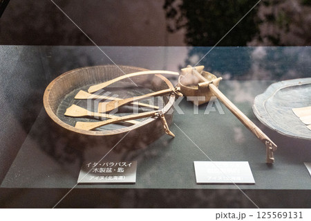 アイヌ民族の木製調理具展示 アイヌ民族の木製調理具展示 125569131