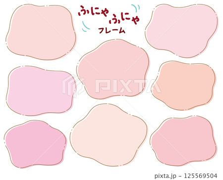 ふにゃふにゃの版ずれシェイプフレームセット/ピンク 125569504
