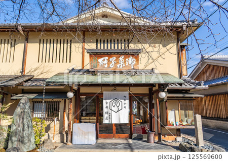 京都鶴屋　鶴寿庵（新選組発祥の地　八木家に由来する名物　屯所餅）京都市中京区壬生梛ノ宮町 125569600