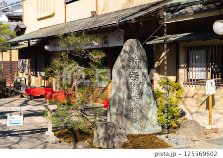 京都鶴屋　鶴寿庵（新選組屯所の碑）京都市中京区壬生梛ノ宮町 125569602