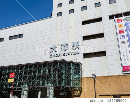 JR大森駅の駅名表示部 JR大森駅の駅名表示部 125569903