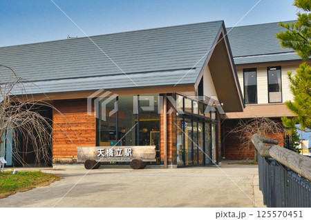 京都丹後鉄道　天橋立駅（京都府宮津市） 125570451
