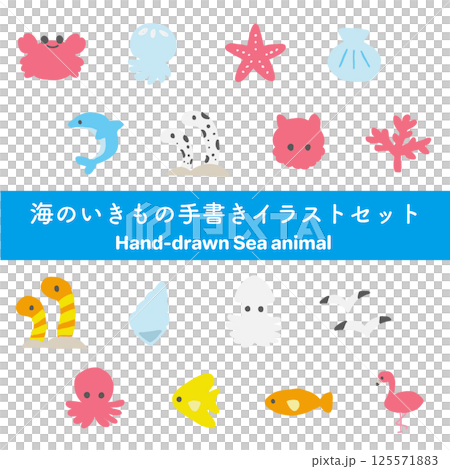 Hand-drawn sea creatures vector illustration set: A collection of cute marine life icons Hand-drawn sea creatures vector illustration set: A collection of cute marine life icons 125571883