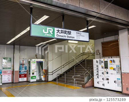 JR大井町駅の駅名表示部 JR大井町駅の駅名表示部 125573289