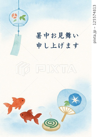 暑中お見舞い申し上げます｜風鈴・金魚・うちわ・蚊取り線香｜夏の挨拶はがき（コピースペース広め） 125574813