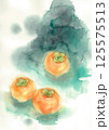 3つの柿　透明水彩 125575513