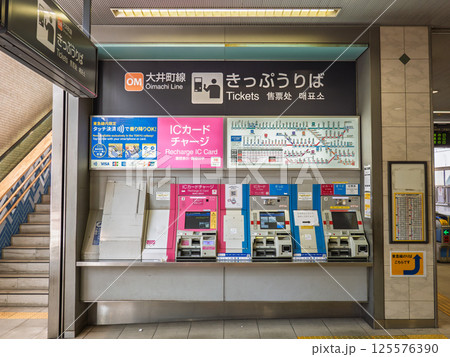 鉄道駅の自動券売機・きっぷうりば(東急電鉄 大井町駅) 鉄道駅の自動券売機・きっぷうりば(東急電鉄 大井町駅) 125576390