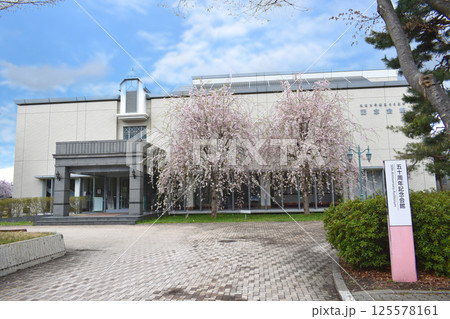 弘前大学 125578161