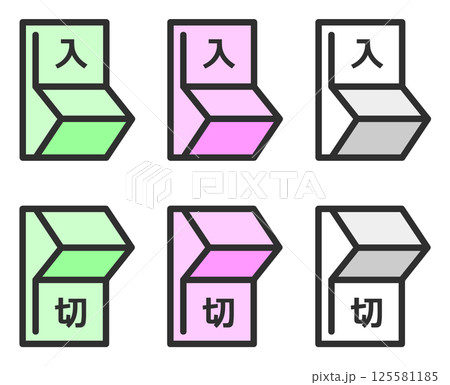 家電や室内器具の電源を入れたり切ったりする押しボタン式スイッチ 家電や室内器具の電源を入れたり切ったりする押しボタン式スイッチ 125581185