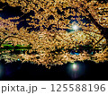 夜の水面に映る桜 125588196