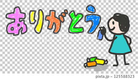 Illustration of a Child Writing Words of Gratitude Using Emotional Expressions Illustration of a Child Writing Words of Gratitude Using Emotional Expressions 125588323