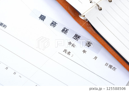 会社を辞めて転職活動を始めるため、これまでの職歴をまとめた職務経歴書を準備する 会社を辞めて転職活動を始めるため、これまでの職歴をまとめた職務経歴書を準備する 125588506