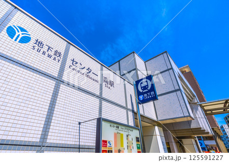 日本の横浜都市景観　地下鉄　「センター南駅」などを望む 125591227