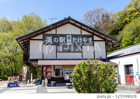道の駅霊山たけやま　群馬県中之条町 125599029