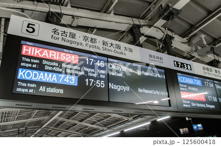 三島駅・新幹線発車標／静岡県三島市一番町 125600418