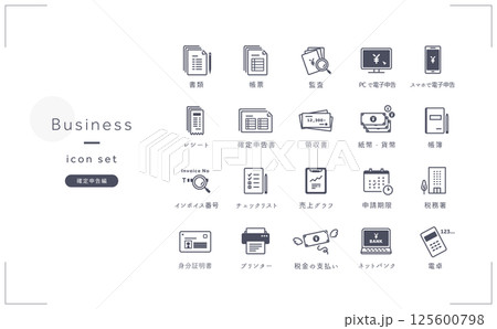 経理・確定申告のアイコン素材セット 経理・確定申告のアイコン素材セット 125600798