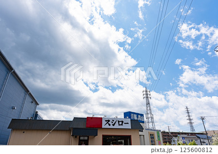 スシロー多摩境店　春の青空　東京都町田市小山ヶ丘 125600812