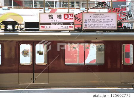 近鉄電車鶴橋駅 のプラットホーム 125602773