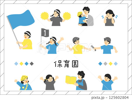 保育園,幼稚園に使いやすい人物素材集 保育園,幼稚園に使いやすい人物素材集 125602804