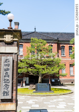 石川四高記念館イメージ｜明治時代に建てられた旧制高等学校｜石川近代文学館イメージ｜石川県金沢市 125604955