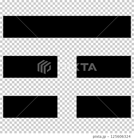 家紋です。艮卦といいます。八卦(小成卦)の一つです。 家紋です。艮卦といいます。八卦(小成卦)の一つです。 125606324