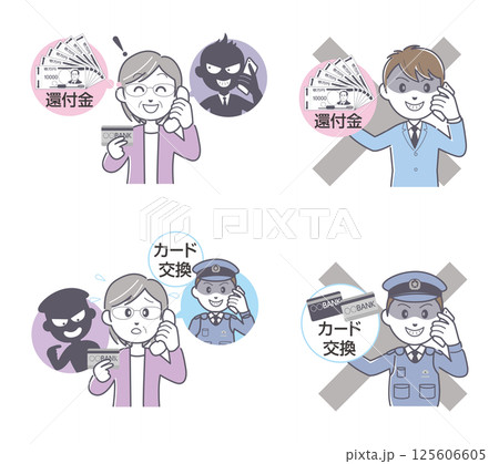 詐欺-03 125606605