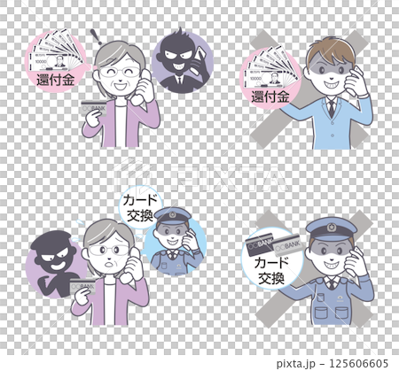 詐欺-03 125606605