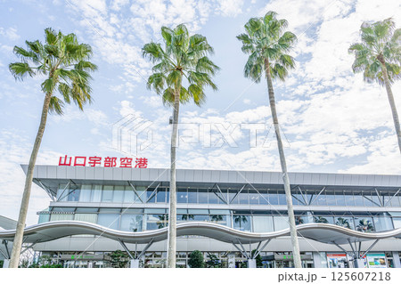 山口県宇部市　晴天の山口宇部空港 125607218