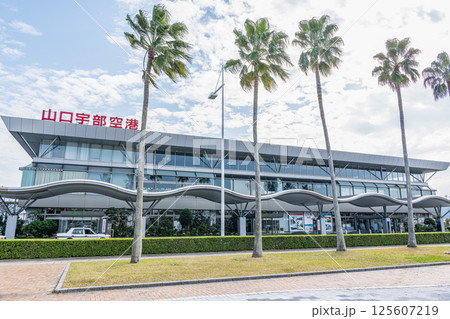 山口県宇部市 晴天の山口宇部空港 山口県宇部市 晴天の山口宇部空港 125607219