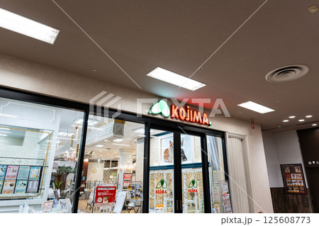 イトーヨーカドー国領店 ペットショップのコジマ 東京都調布市国領町 イトーヨーカドー国領店 ペットショップのコジマ 東京都調布市国領町 125608773