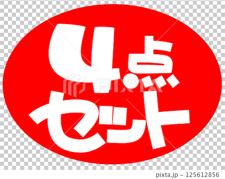 Set of 4 hand-painted POP red 125612856
