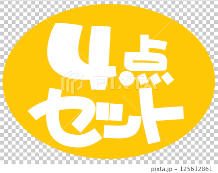 4件套手繪POP黃色 125612861