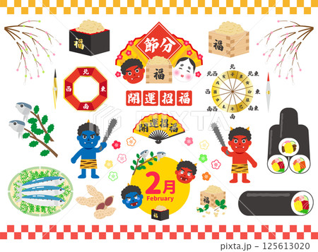 節分素材セット 節分素材セット 125613020