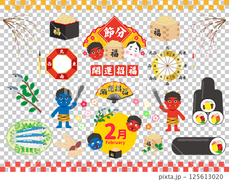 節分素材セット 節分素材セット 125613020