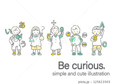 好奇心旺盛な子供たち　教育　小学生　シンプルでカワイイ線画イラスト 125613503