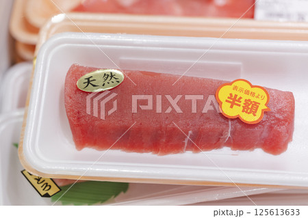 マグロ　刺身　さく　切り身　値引き　お勤め品　パック詰め　半額　シール　 125613633