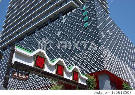 名古屋市中区：御園通商店街 伏見通側アーチ 125618507