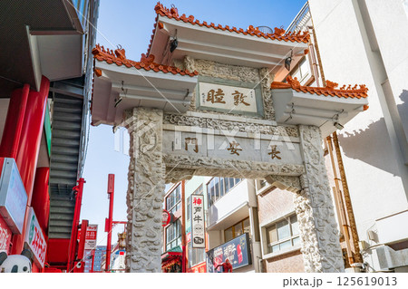 神戸市　南京町の東の楼門　長安門 125619013