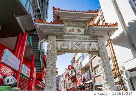 神戸市 南京町の東の楼門 長安門 神戸市 南京町の東の楼門 長安門 125619014
