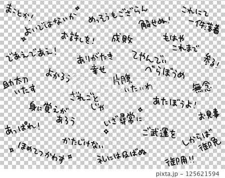 A text background sprinkled with phrases commonly heard in period dramas 125621594