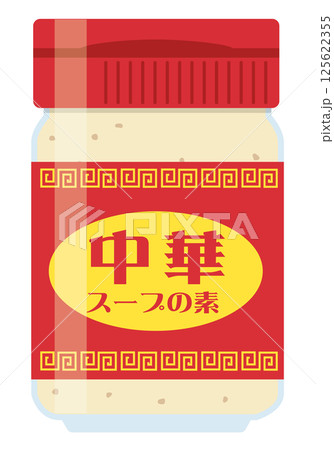粉末調味料_中華スープの素 粉末調味料_中華スープの素 125622355