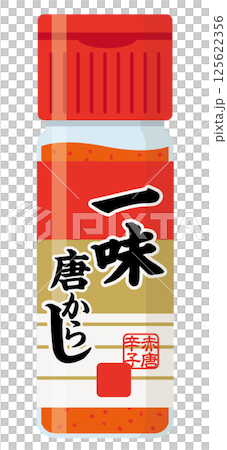 粉末調味料_一味唐がらし 125622356