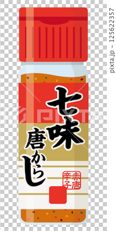 Powdered seasoning: Shichimi pepper 125622357