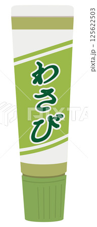 チューブ入り調味料_チューブ入り練りわさび 125622503