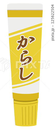 チューブ入り調味料_チューブ入り練りからし 125622504
