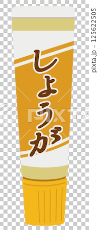 チューブ入り調味料_チューブ入りしょうが 125622505