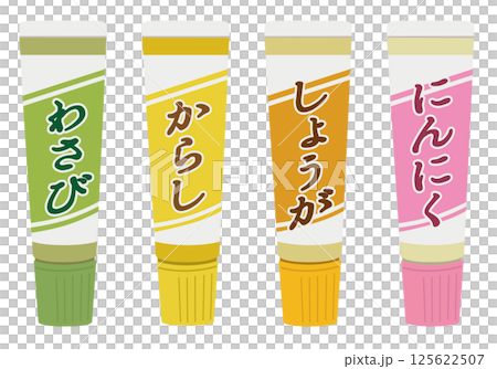 チューブ入り調味料_4種（わさび・からし・しょうが・にんにく） 125622507
