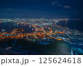 函館山から見る函館夜景 125624618