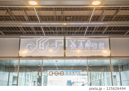 『埼玉県』鉄道博物館『入り口』 125626494