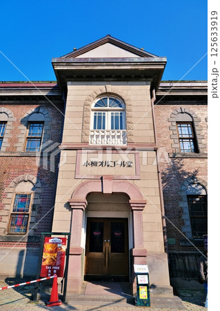 北海道 小樽オルゴール堂の景観 125633919